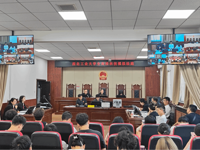 校内开庭 | 陕西省高级人民法院民事审判第三庭在西北工业大学公开开庭审理不正当竞争纠纷案