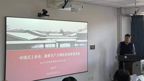 北京大学赵秋运教授应邀为公共政策与管理学院学院师生作专题讲座